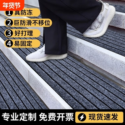 楼梯踏步垫地毯台阶防滑条地垫脚垫自粘室外贴防冻地面耐磨红色