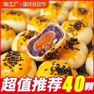 整箱小蛋黄酥雪媚娘紫薯营养早餐网红点心小零食休闲食品中式糕点