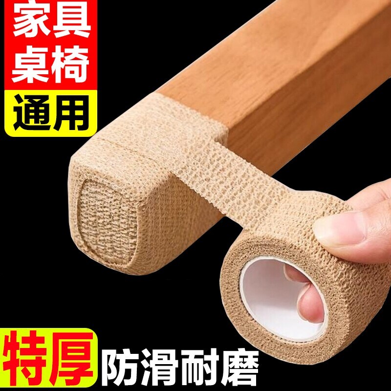 加厚防滑静音桌椅脚垫