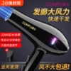 康夫电吹风机家用大功率大风力理发店专用风筒负离子护发速干吹发
