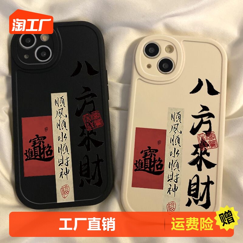 国潮八方来财适用华为nova5iPro手机壳nova7/8/9pro畅享20E/畅享Z/荣耀80/70pro/60se中国风新中式国潮防摔壳