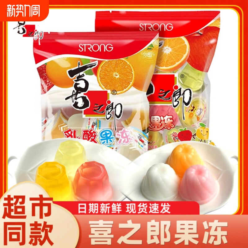 喜之郎什锦乳酸果冻360g*5整箱大礼包儿童休闲零食品解馋小吃批