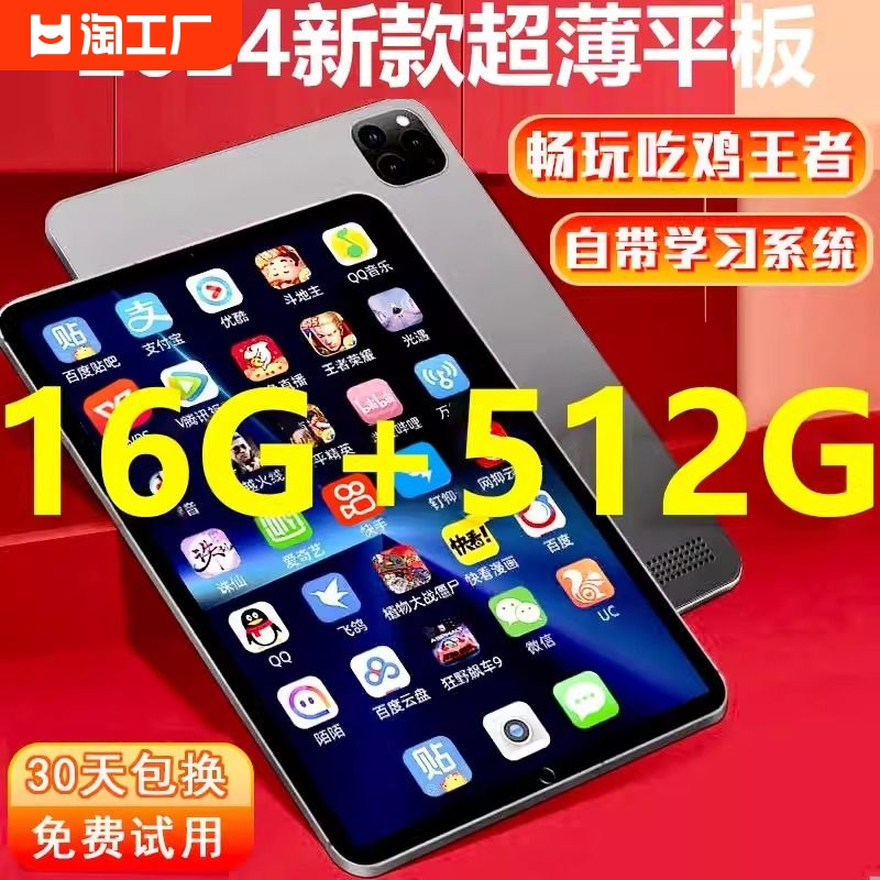 16G+512G官方正品2024新款5g平板电脑ipad pro护眼插卡游戏画画办公学生上网课学习机14英寸二合一全网通智能