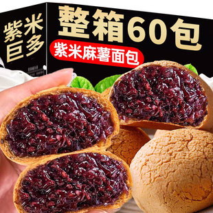 紫米夹心爆浆麻薯面包整箱早餐麻球蛋糕点心解馋小零食旗舰店
