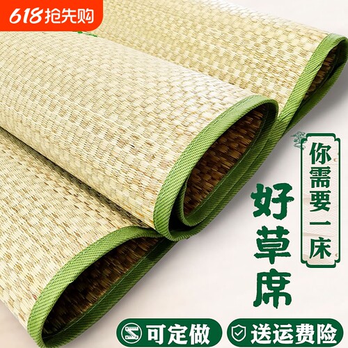 双面灯心草凉席|超1000次加购