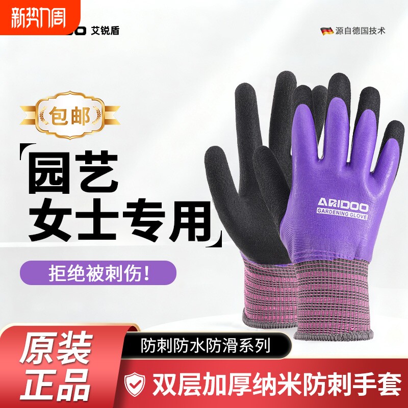 女士专用园艺手套防刺防扎防水耐磨环保花园种花月季种菜玫瑰花艺
