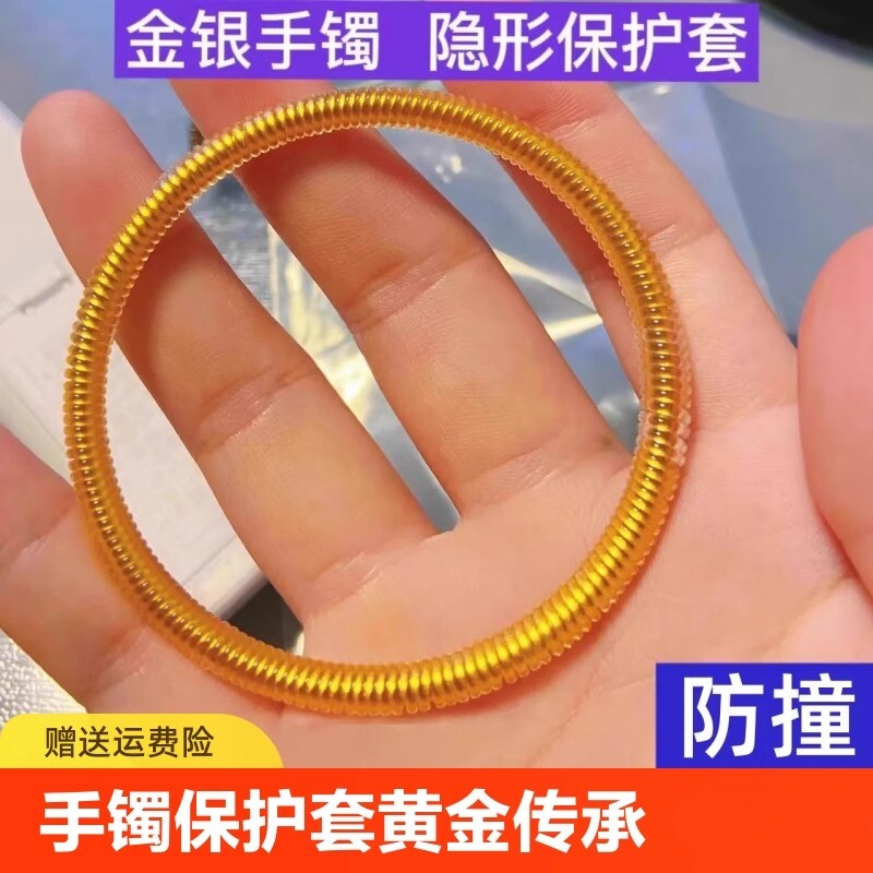 黄金手镯保护套保护膜古法金镯透明刮吸附膜缠绕圈防磕隐形防撞