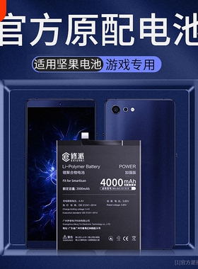 E修派电池dc105适用坚果锤子3手机r2特别os103版105 DC101 M1l大od105容量R1 PRO2S DE106 Pro3 OE非dt108