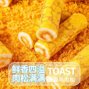 爆款蛋皮吐司沙拉肉松夹心松软早餐代餐解馋休闲糕点整箱面包健康
