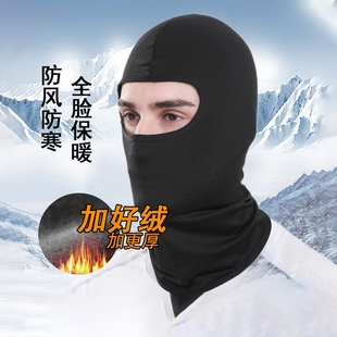 头套男冬季 保暖加绒帽子冬天户外全脸防风防寒摩托车骑行头盔面罩