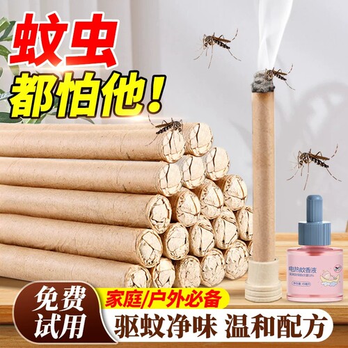 全网热销100w+艾草蚊香棒家用