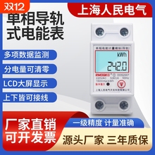 家用导轨式电表60A80A40单相220V公寓出租房充电桩计量表高精度表