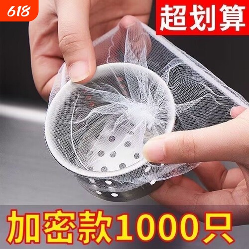 一次性厨房水槽垃圾过滤网下水道水池洗碗槽地漏漏网洗菜盆剩菜池