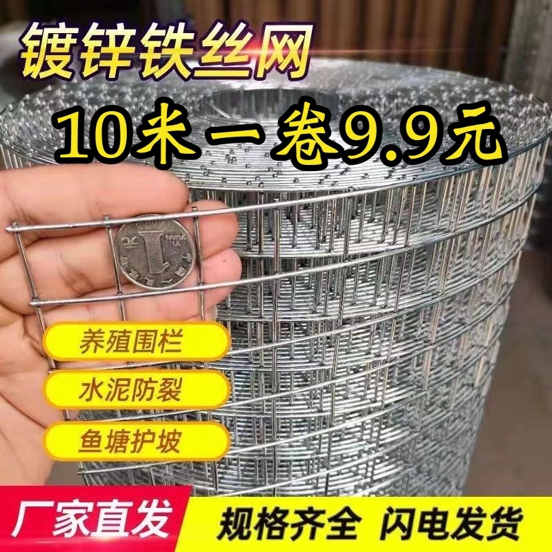 围栏钢丝养殖网铁丝网加粗拦鸡养鸡网格鸟笼防护网片鸽子防裂窗户