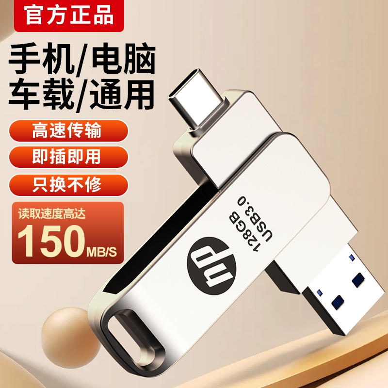 u盘手机电脑两用32/64/128G学生办公Type-C双接口3.0高速优盘存储