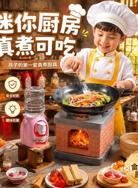 儿童迷你小厨房真煮套装全套做饭厨具真实煮饭女孩过家家玩具炒菜