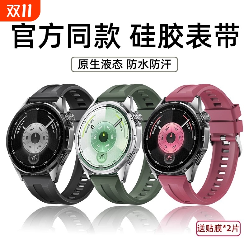 适用华为GT6表带watchgt5手表男士watch5新款腕表22mm官方同款GT4硅胶watch4/3pro男款透气运动智能手表带
