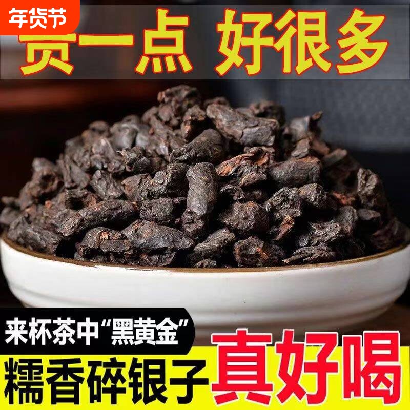 碎银子普洱茶熟茶十年茶化石糯米香茶叶高端礼盒云南黑茶糯香大叶