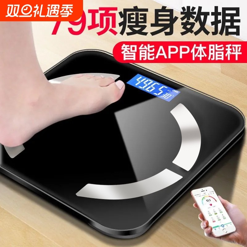 type-c充电体脂秤新款减肥电子体重秤精准智能脂肪秤高精度人体