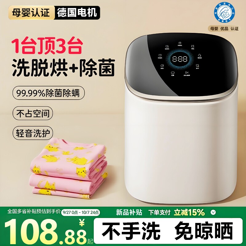 多功能内衣洗衣机家用宿舍全自动波轮小型迷你洗脱烘一体洗袜子机