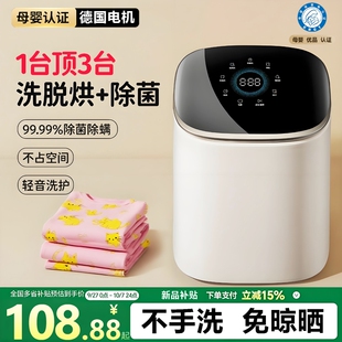 多功能内衣洗衣机家用宿舍全自动波轮小型迷你洗脱烘一体洗袜子机