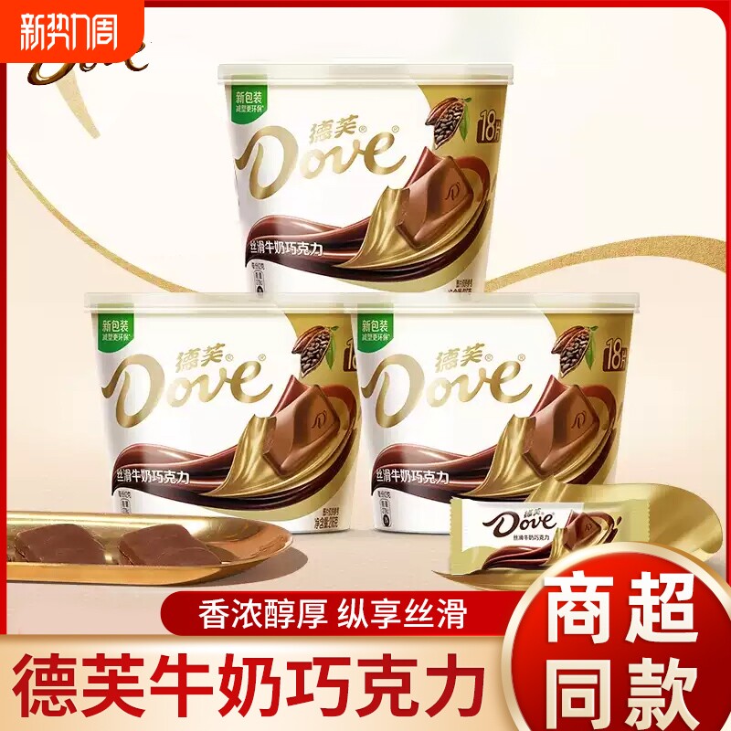 德芙丝滑牛奶巧克力黑巧白巧礼物年货香浓黑经典醇黑奶香盒装碗装