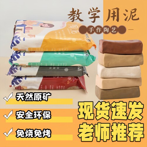 陶泥儿童手工粘土|超3000次加购
