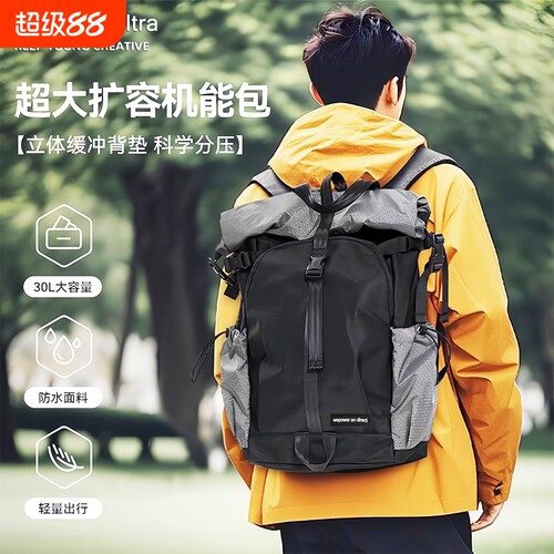 轻便通勤双肩包男大容量旅行背包户外运动登山包电脑包防水大学生