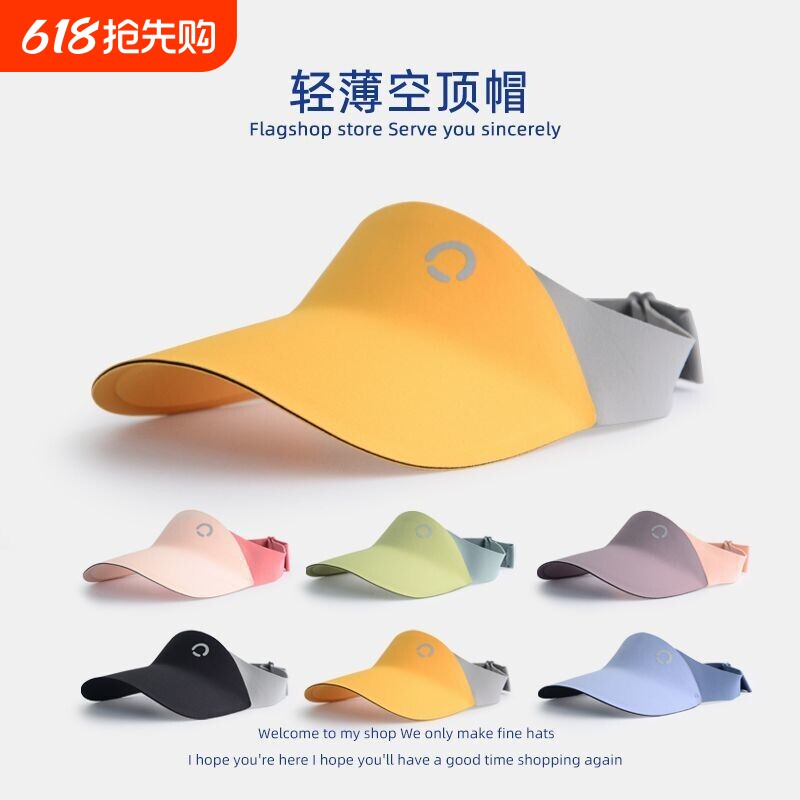 儿童防晒帽运动防紫外线太阳男女童大檐户外沙滩宝宝空顶遮阳帽子
