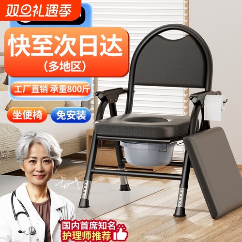 【顺丰包邮送货到家】老人坐便椅