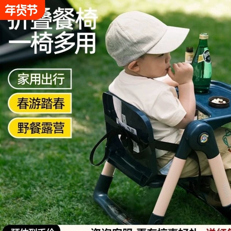 便携宝宝餐椅家用学坐椅儿童可折叠婴儿野餐椅户外露营椅吃饭成长,婴童用品,餐椅,淘宝优惠券,粉丝福利购,淘宝优惠卷