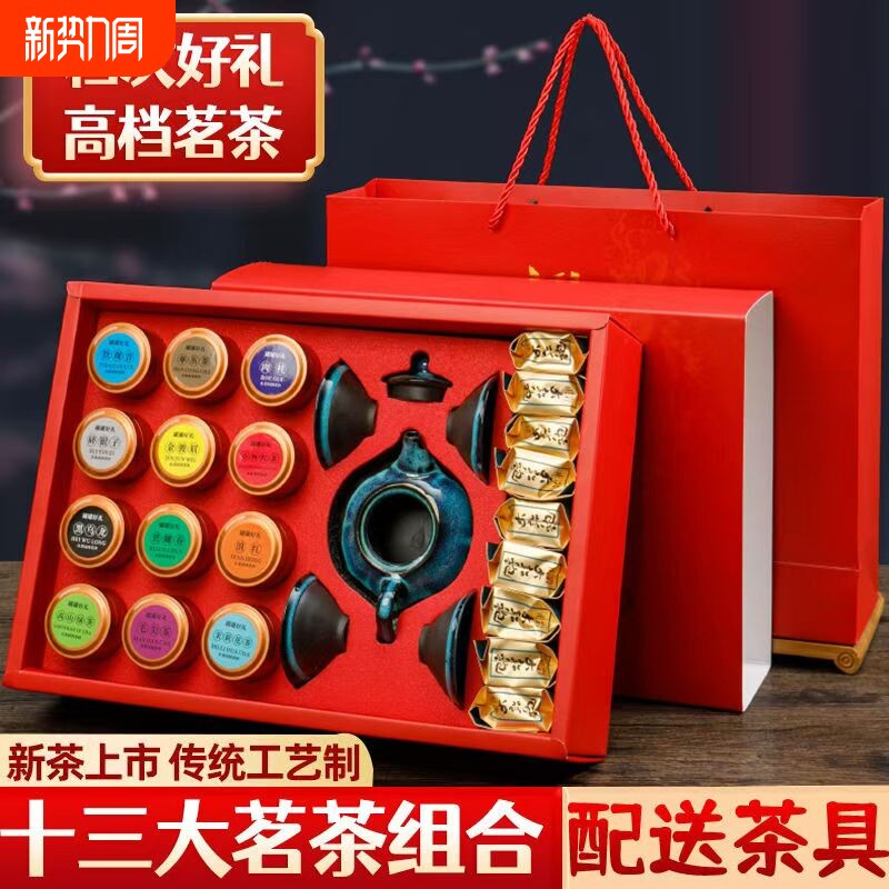茶叶礼盒送人金骏眉小种红茶铁观音大红袍送长辈小罐装茶中秋礼品