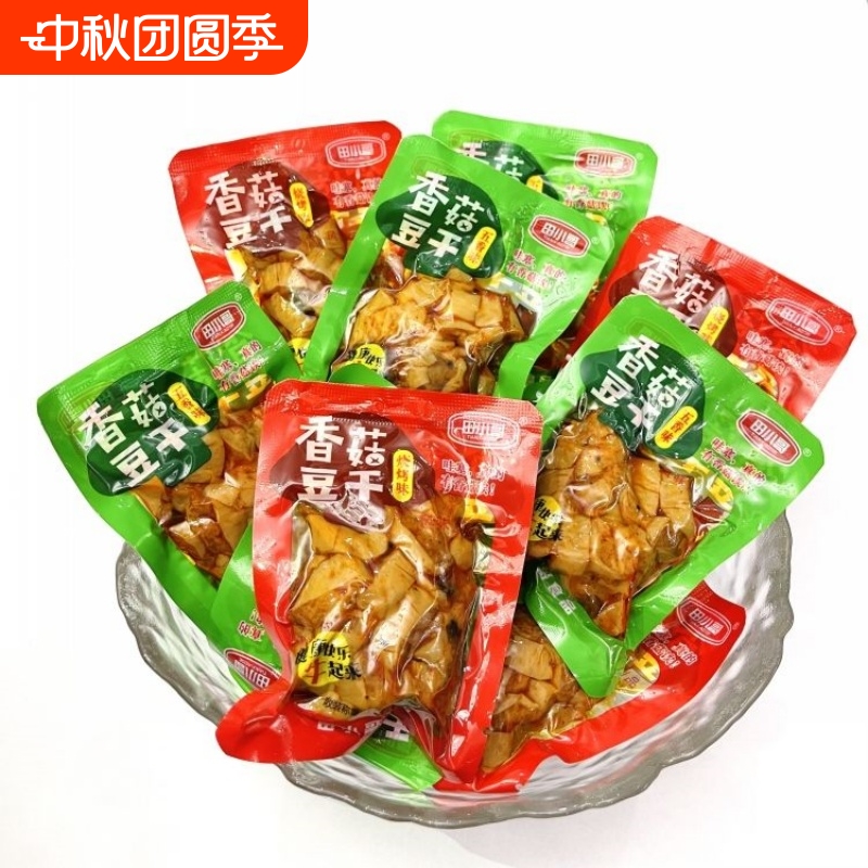 香菇豆干即食零食麻辣香辣五香休闲小吃食品散装整箱小包装鲜货