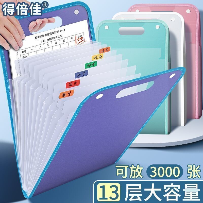 a4手提文件夹试卷袋多层大容量手拎式风琴包小学生专用卷子收纳袋整理神器初中高中生书夹子科目分类试卷夹