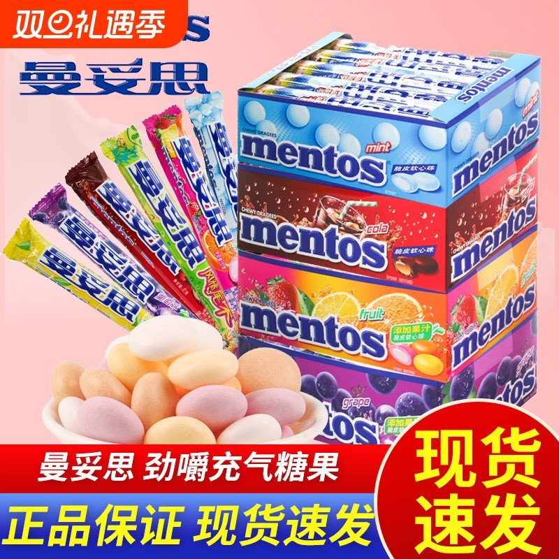 曼妥思水果味充气夹心软糖条装薄荷糖儿童糖果零食37克薄荷味柠檬