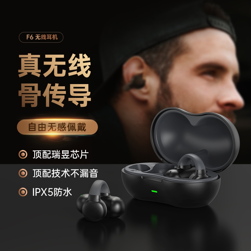 蓝牙耳机骨传导耳夹式开放不入耳无线运动跑步久戴不痛2025新款