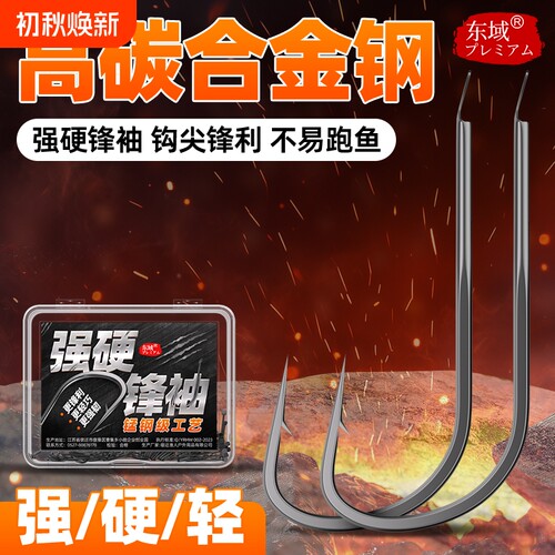 正品强硬锋无刺鱼钩|千人加购