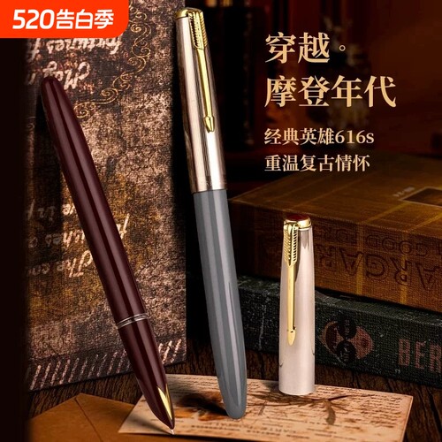 HERO/英雄钢笔616S/329-2经典复古怀旧收藏老款男女士商务办公铱金笔学生专用书写练字送礼暗尖墨水笔