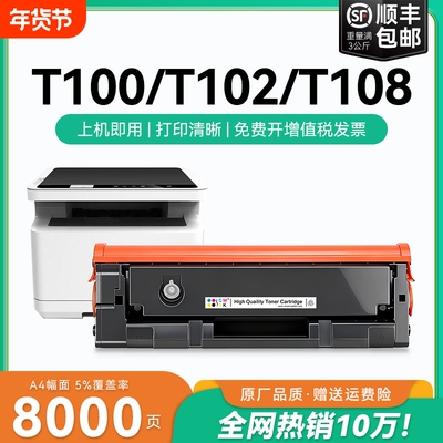 适用得力M1022W硒鼓P/M1120W P/M1020W M1105 P1100 1016 1118w P1018W打印机T100/T102/T108/T118墨粉盒CMYK