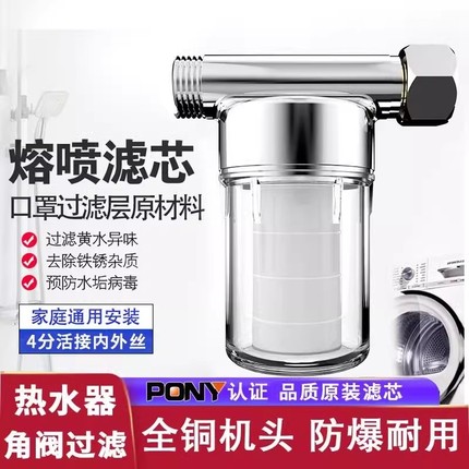 热水器前置过滤器滤芯家用淋浴自来水龙头洗衣机花洒软水角阀净水