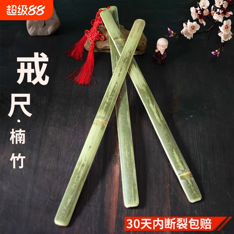 家用藤条教鞭教师专用竹制戒尺软竹条刮青款加长戒尺江西产竹编手