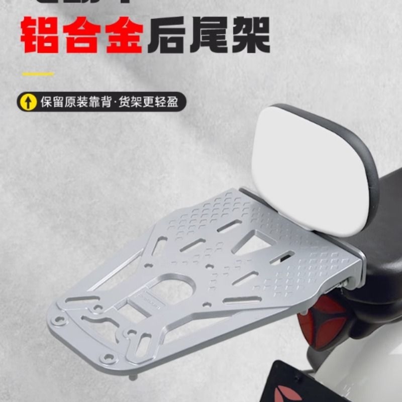 电动车后备箱支架后尾架适用于雅迪后备箱支架爱玛电动车尾箱支架