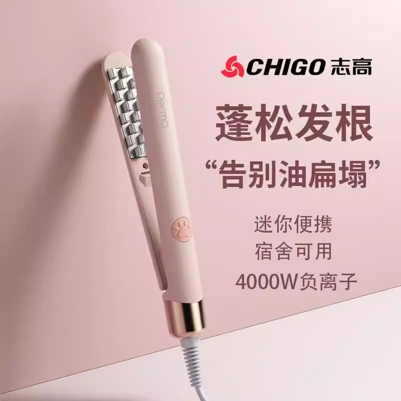 志高玉米烫夹板玉米夹迷你玉米须头发蓬松高颅顶神器垫发根卷发棒