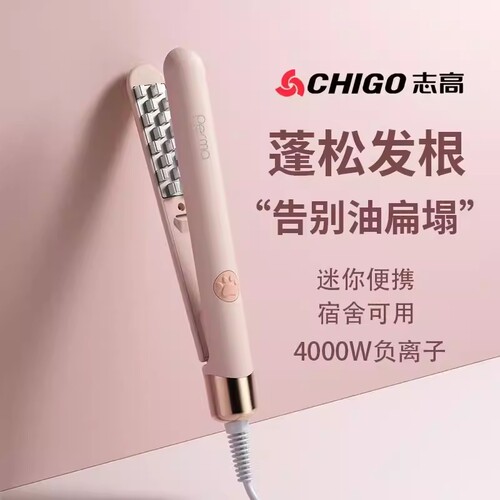 志高玉米烫夹板玉米夹迷你玉米须头发蓬松高颅顶神器垫发根卷发棒
