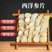 西洋參片500g特級官方旗艦店正品長白山花旗參片粉人參片切片泡水