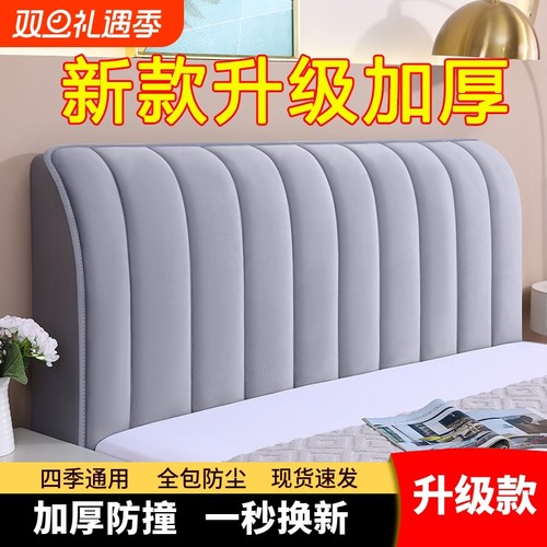 弧形床头防尘罩套|超1.4万次加购