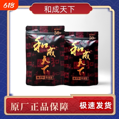 和成天下金石之交50元装海南槟榔湘潭特产湖南特产年货精制批发