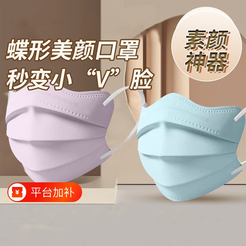 医用一次性口罩外科医疗蝶形女高颜值2026年新款夏季薄款透气防晒
