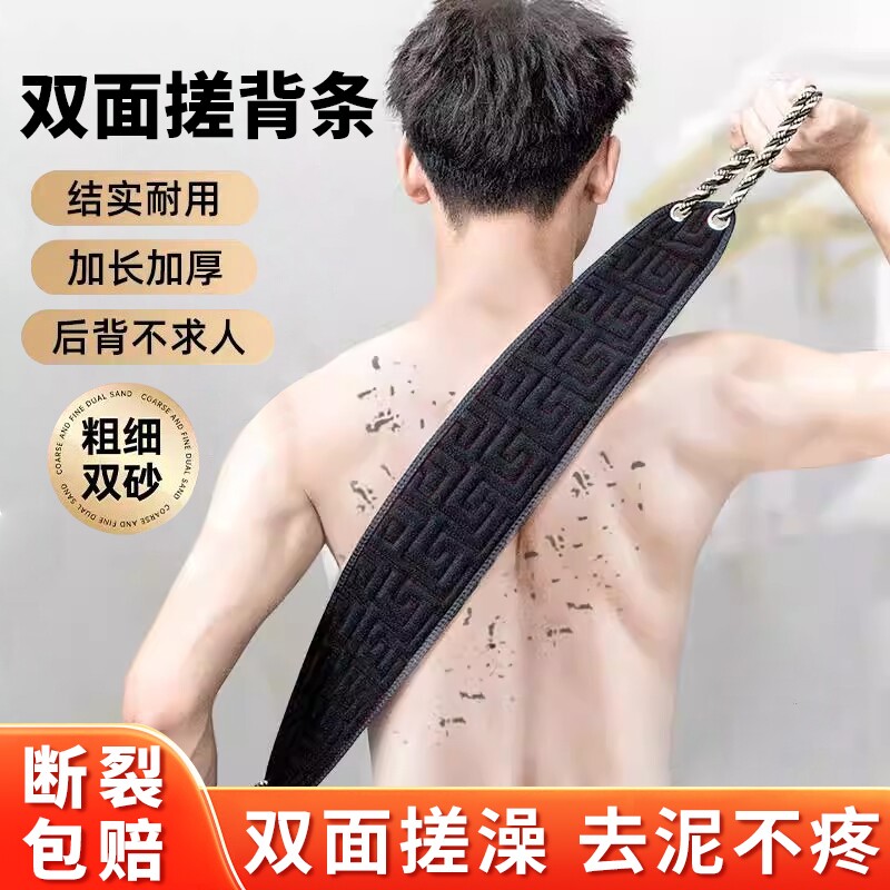 搓背巾搓澡巾男士专用洗澡巾强力搓泥神器粗砂长条家用搓后背浴球