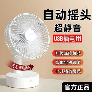 USB小风扇2025新款 户外小型宿舍学生迷你风扇可充电 办公室桌上便携式